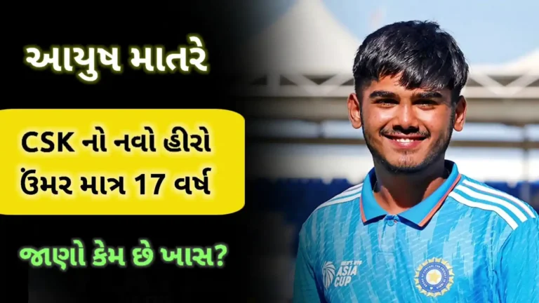 આયુષ માતરે (Ayush Mhatre)