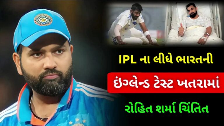 રોહિત શર્મા શમી અને બુમરાહ માટે ચિંતિત
